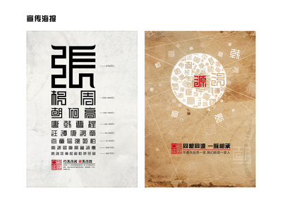 中國姓氏字體設計 楊小鳳er的文藝創作探索