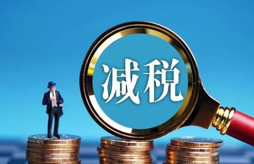 共克時艱！山西信息技術(shù)服務(wù)業(yè) 為租戶減免租金，稅務(wù)局為你減免稅金