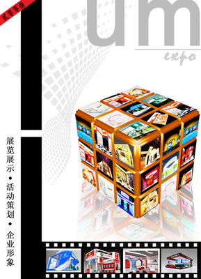 北京尤美會展服務制作工廠 